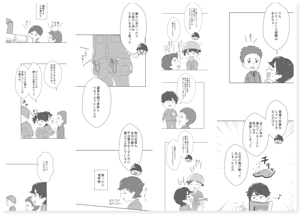 大開工業株式会社 採用サイト